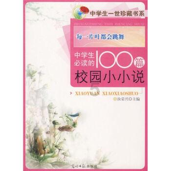 塔石香羊,借助足球出山