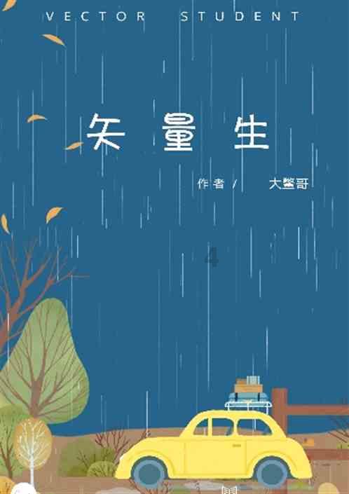 逃离椰子岛