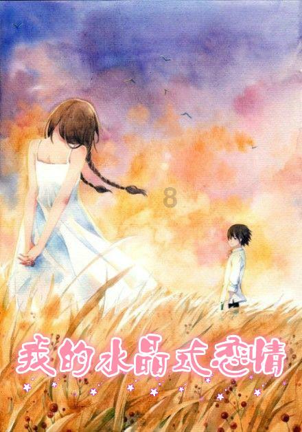 我的老师是偶像