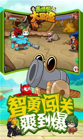 真三英杰传