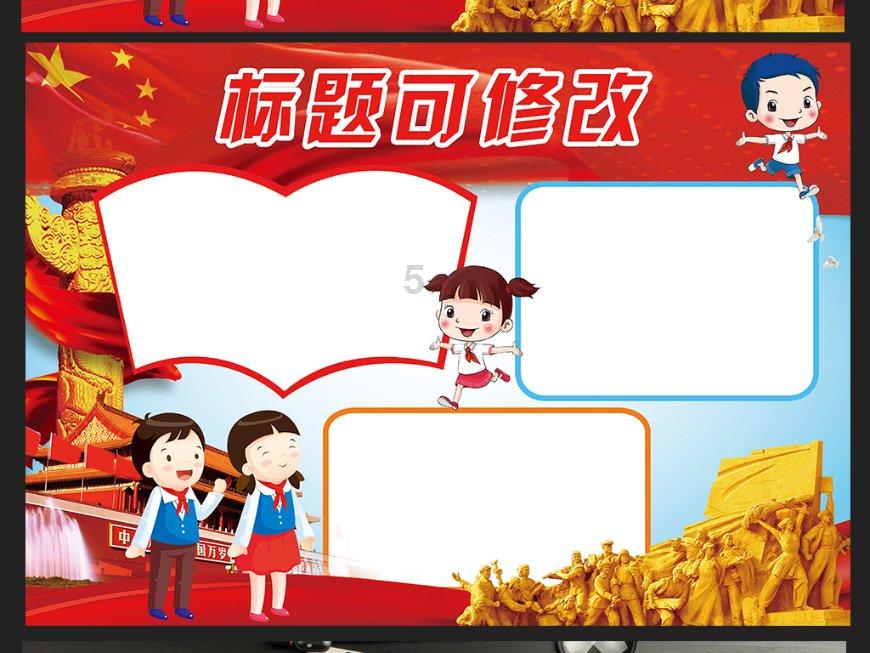 逗小猴开心系列190