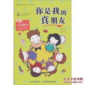 篮球运动员营救