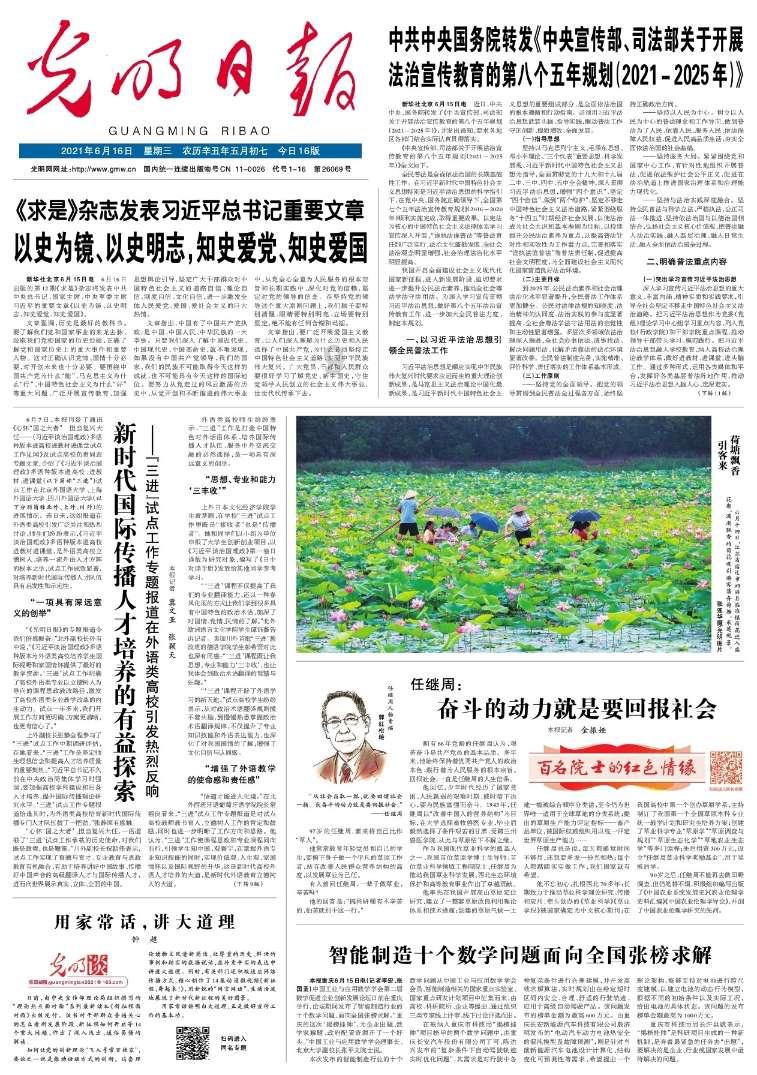 太阁立志传5